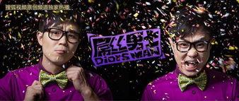 吊丝男士全集在线观看,笑料横生的都市生活喜剧盛宴 第3张 吊丝男士全集在线观看,笑料横生的都市生活喜剧盛宴 第3张