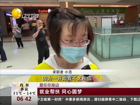 沈阳大姨爆料案件视频,惊人内幕揭露! 第3张 沈阳大姨爆料案件视频,惊人内幕揭露! 第3张
